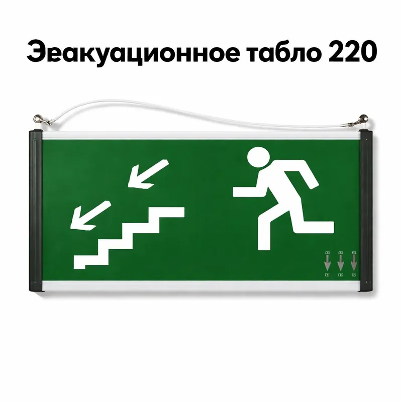 CHIQISH EXIT VYHOD tablichka
