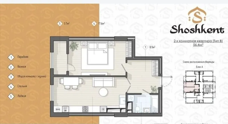 Yakkasaroyda 57 m² maydonli 2 xonali kvartira sotiladi 2