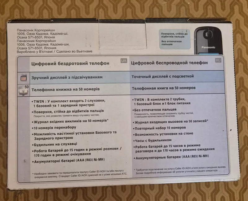 Panasonic raqamli simsiz telefon 2