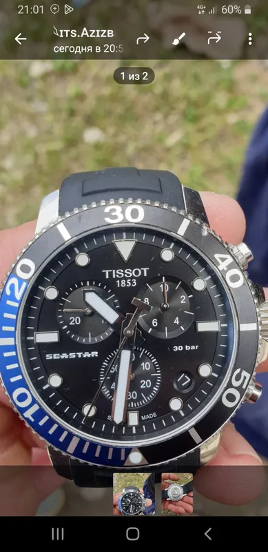 tissot (argenal)