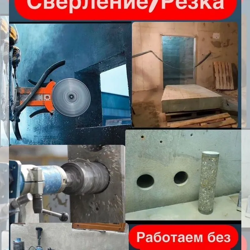 Услуги алмазное бурение Almazniy bur devor teshish битон кесиш хизм — фото 3
