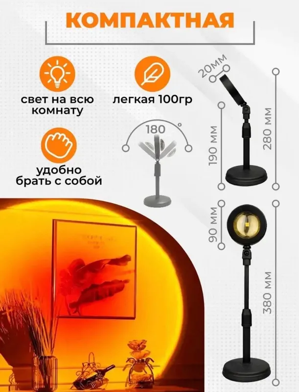 Лампа «Закат» RGB 3 Лампа «Закат» RGB 3