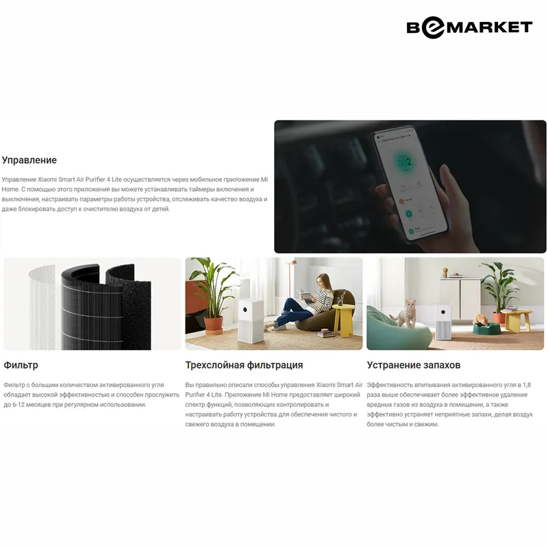 Очиститель воздуха Xiaomi Smart Air Purifier 4Lite — фото 3 Очиститель воздуха Xiaomi Smart Air Purifier 4Lite — фото 3