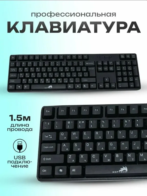 Клавиатура Softeach St 22 [новая] 4