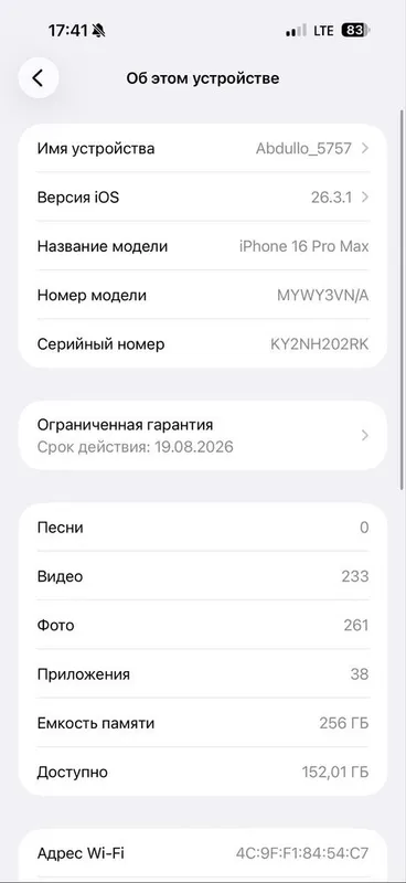 Iphone 16 pro max — фото 1