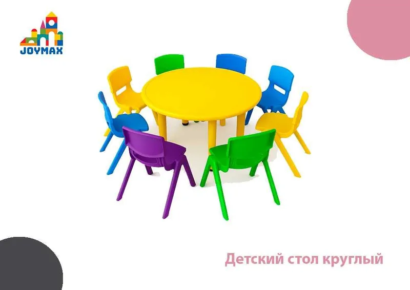 Стол детский универсальный (круглый) Стол детский универсальный (круглый)