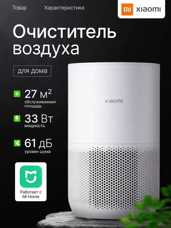 Mi Smart Air Purifier 4 compact havo tozalagich