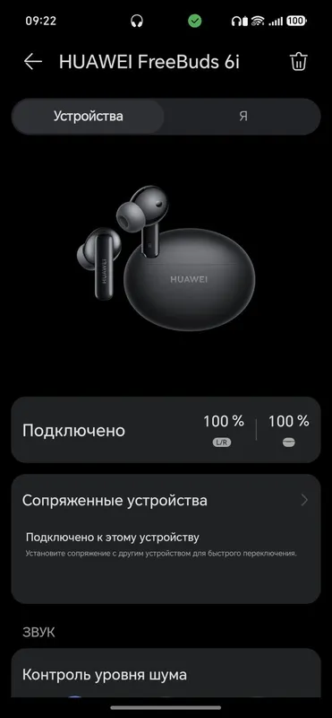 Huawei Freebuds 6i Шумоподавления оригинал 5 Huawei Freebuds 6i Шумоподавления оригинал 5