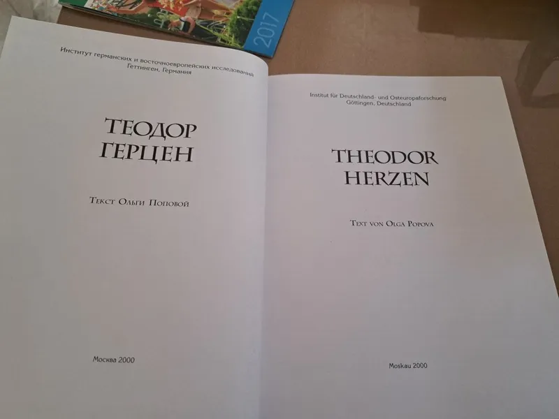 Theodor Herzen kitob 2