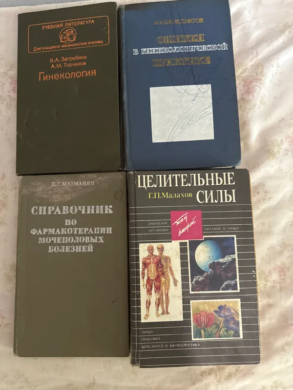 Pазная познательная литература 1