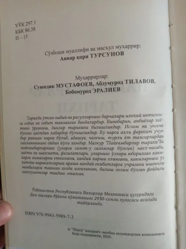 Роса маза килиб укидиган китоб. — фото 1