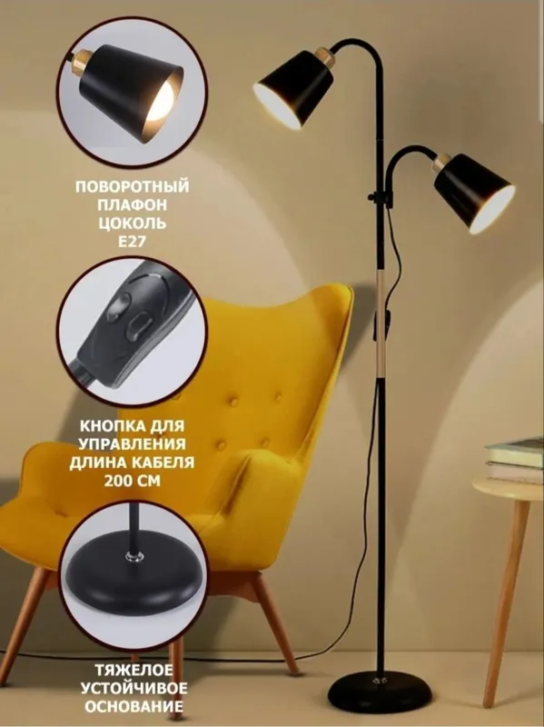 Наполный Торшер светильник 8