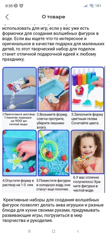 Набор для создания желейных Аква Фигурок — фото 3
