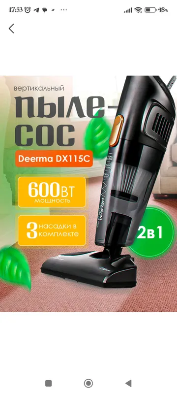 Вертикальный пылесос Вертикальный пылесос