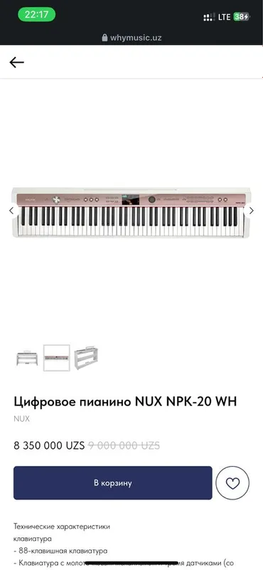 Pianino, NUX NPK-20 WH — фото 1