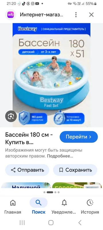Бассейн 180×180. 1 Бассейн 180×180. 1