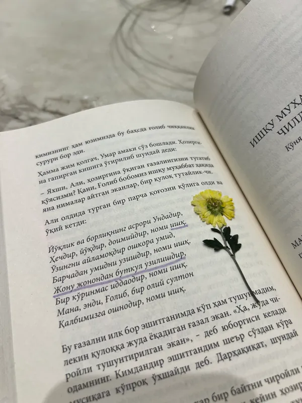 Сборник «Ишк», часть 1 3 Сборник «Ишк», часть 1 3
