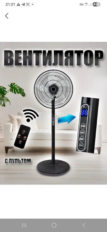 Ventilyator pultli