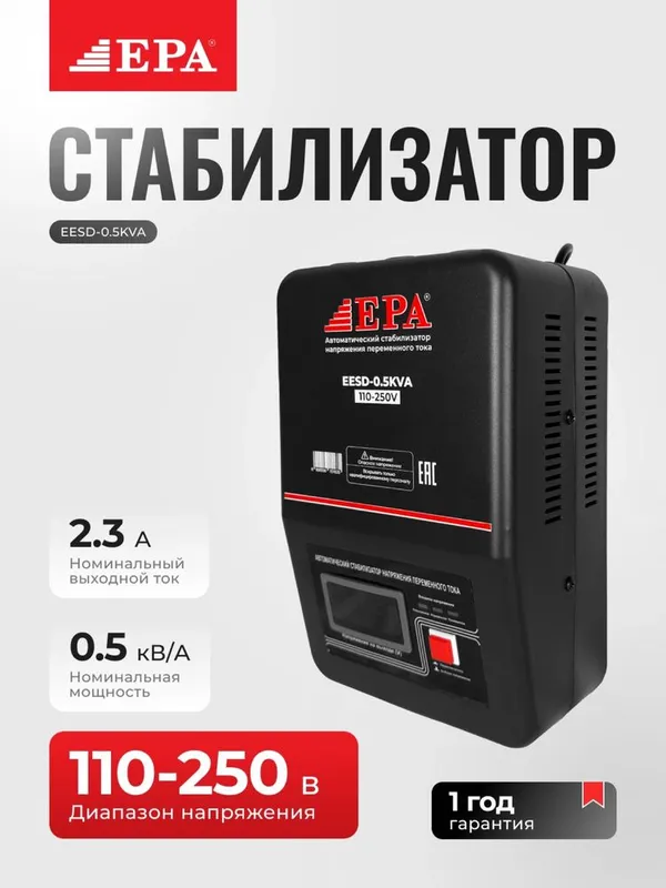 Стаблизатор 110-250 3 Стаблизатор 110-250 3