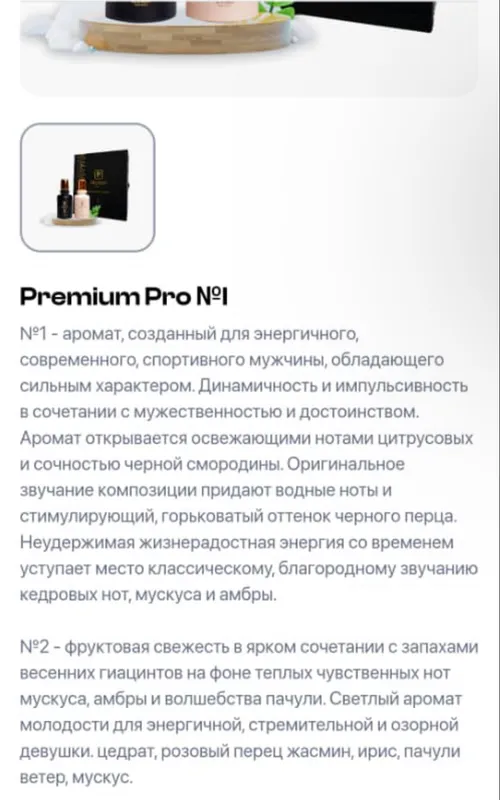 Парфюмер  2 шт 1 мужское 1 женский 3