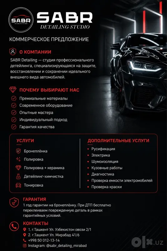 Полировка Бронепленка тонировка 4 Полировка Бронепленка тонировка 4