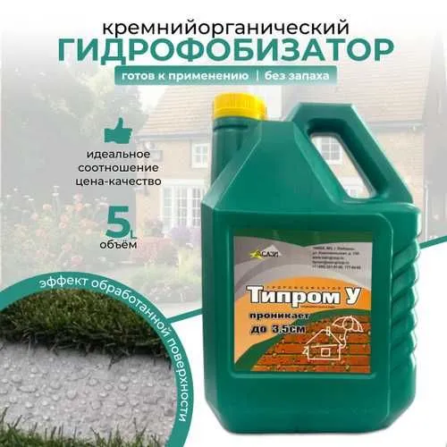 Гидрофобизатор «Типром У» надежная защита фасадов от воды — фото 1