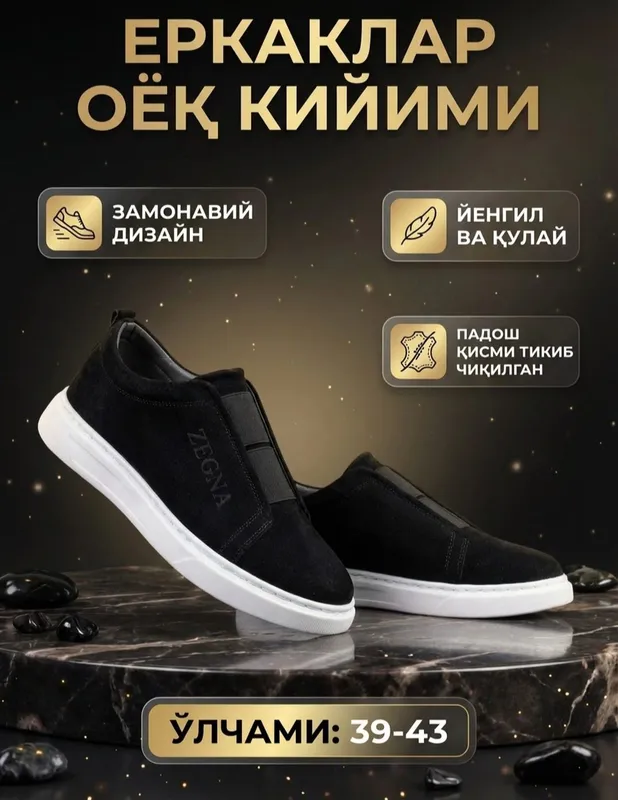 Skromniy oyoq kiyimi erkaklar uchun maxsus Skromniy oyoq kiyimi erkaklar uchun maxsus