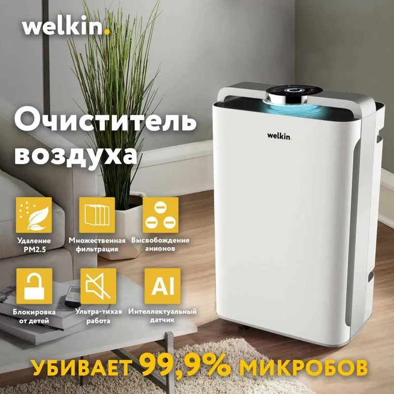 Очиститель Увлажнитель Воздуха Welkin K-08A/K-08E