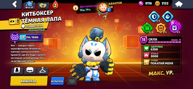 Account BrawlStars 6