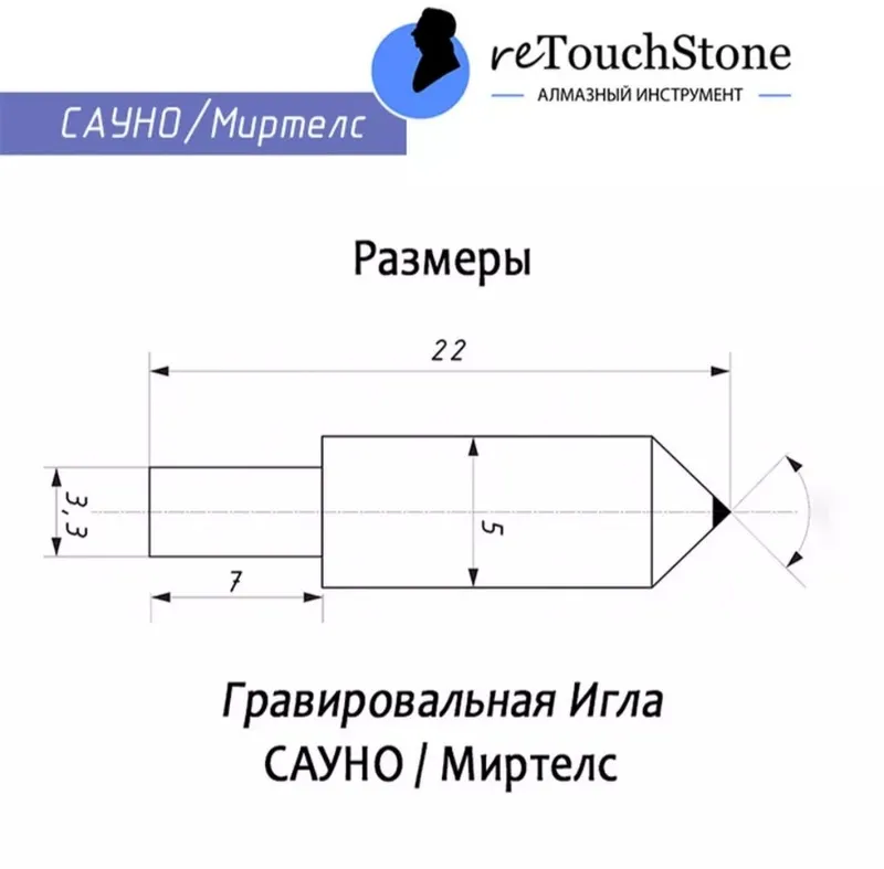 Алмазные иглы для гравировальных станков! 2