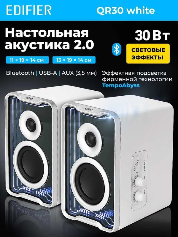 продам новый Edifier QR30/ Bluetooth V5.4/RGB-подсветка/ C ДОСТАВКОЙ