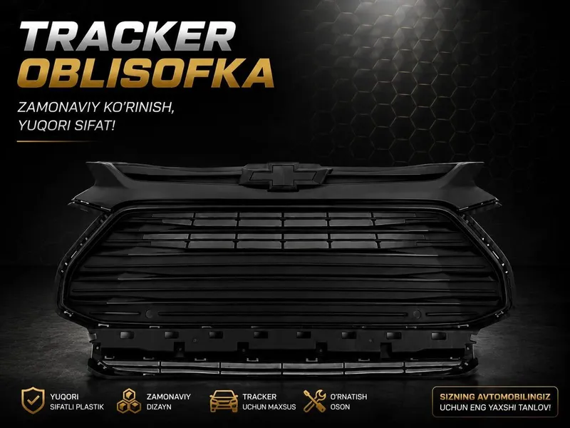 Облицовки Tracker 2 RS, Premier, Lexus 2 Облицовки Tracker 2 RS, Premier, Lexus 2