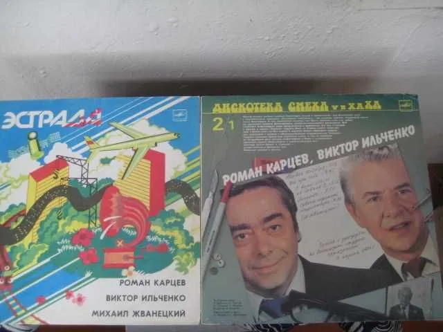 Пластинки юмористов 80-ых 2