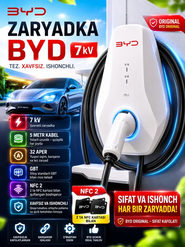 Зарядка BYD 7 кВт 1 Зарядка BYD 7 кВт 1