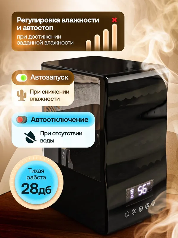 Аромадиффузор 200мл с природными звуками и таймеро 2