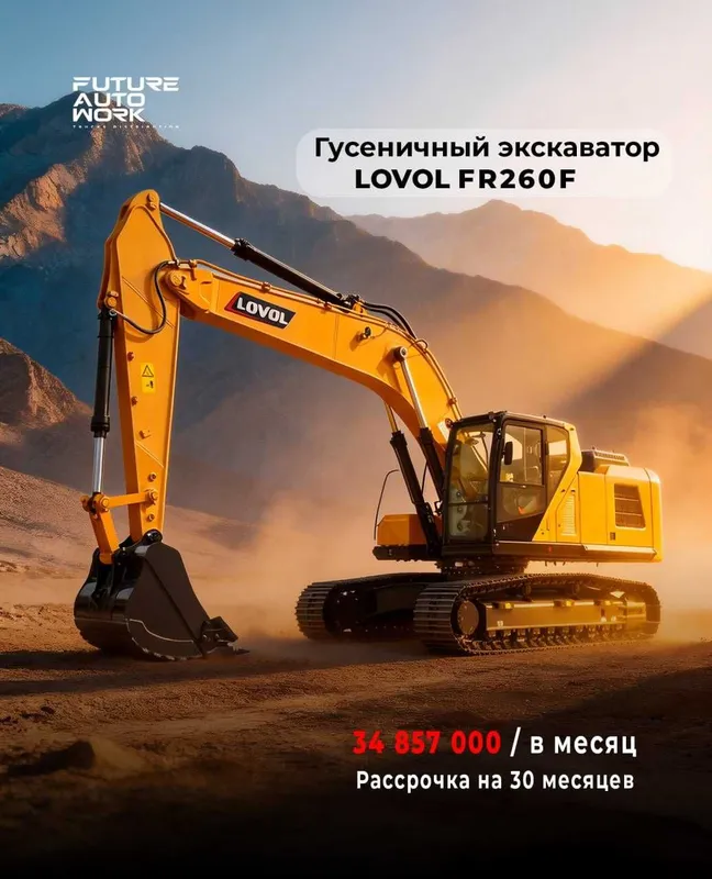 LOVOL FR260F Бошлангич 30% улгириб колинг