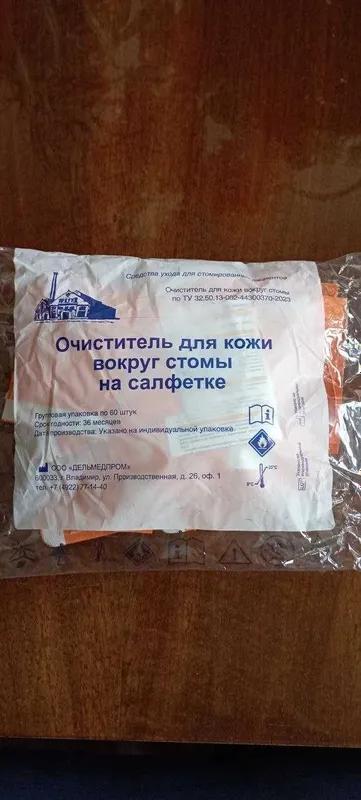 Очиститель для кожи вокруг стомы на салфетке Дельмедпром