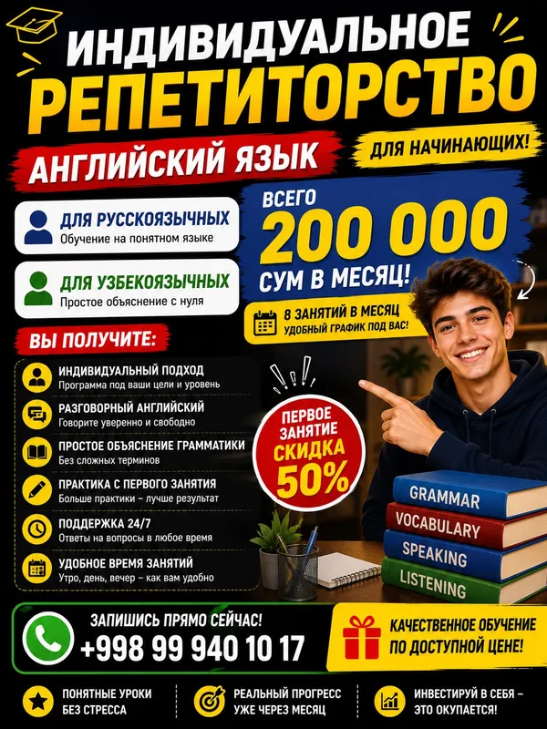 Индивидуальный репетитор по Английскому Индивидуальный репетитор по Английскому