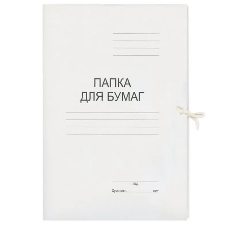 папки на завязках и скоросшиватели для бумаг