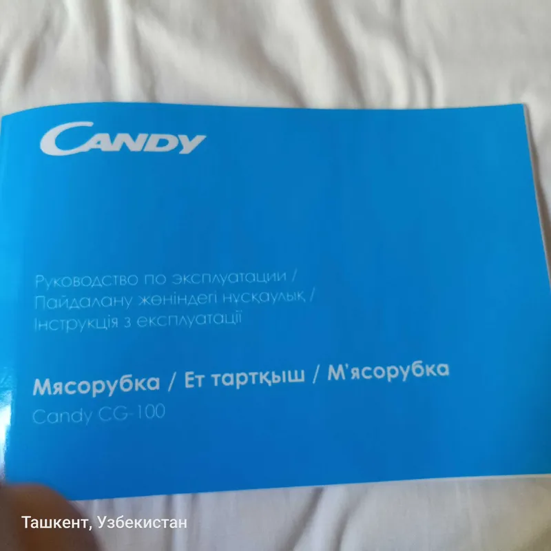 Мясорубка CANDY . — фото 2