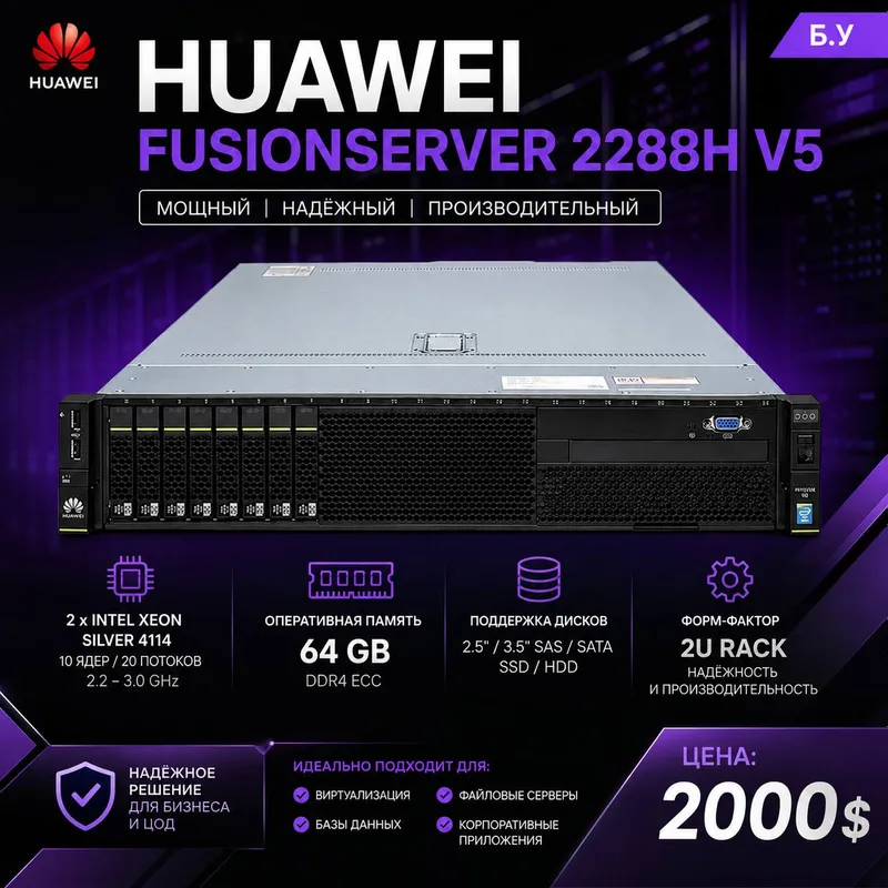 Huawei FusionServer 2288H V5 serveri