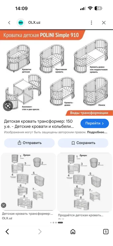 детский кроват трансформер продаю 1 детский кроват трансформер продаю 1