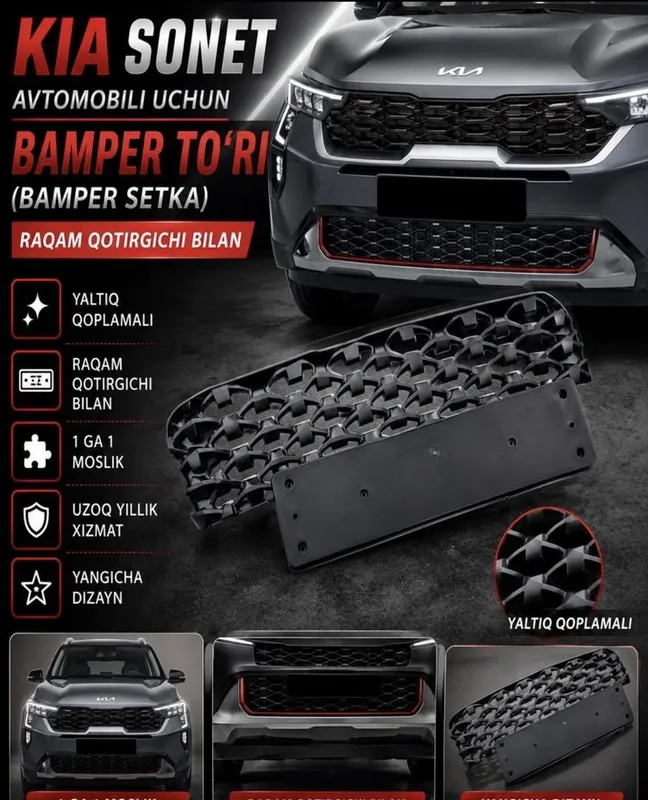 Сетка для Kia Sonet 2