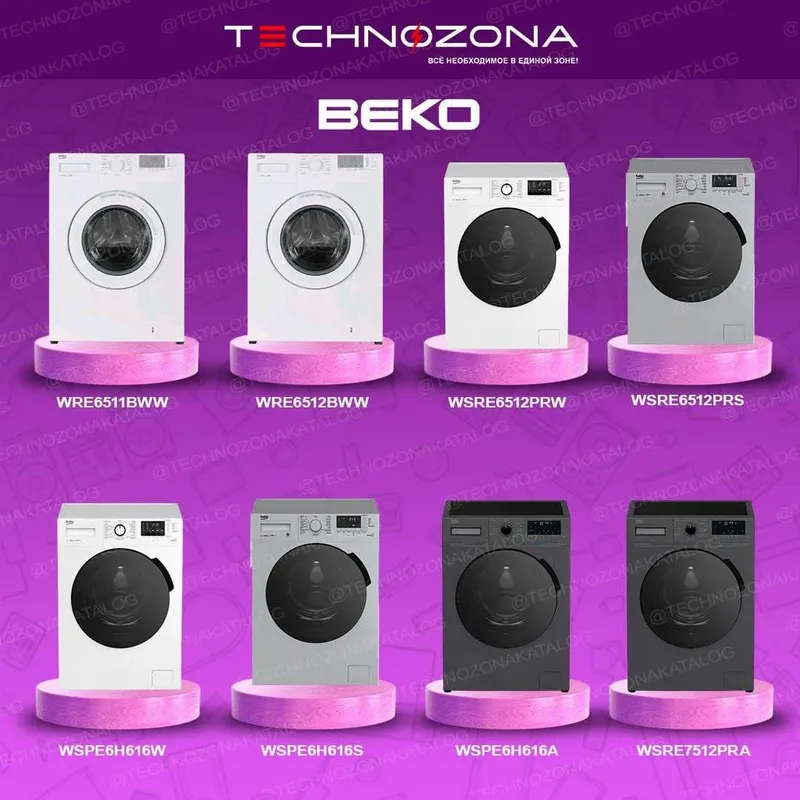 Стиральная машина Beko с бесплатной доставкой! Официальная гарантия! — фото 1