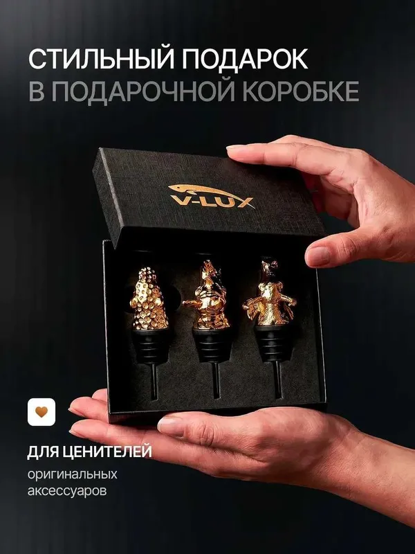 Подарочный набор насадок дозатор для бутылок, 3головы животных, гейзер — фото 1