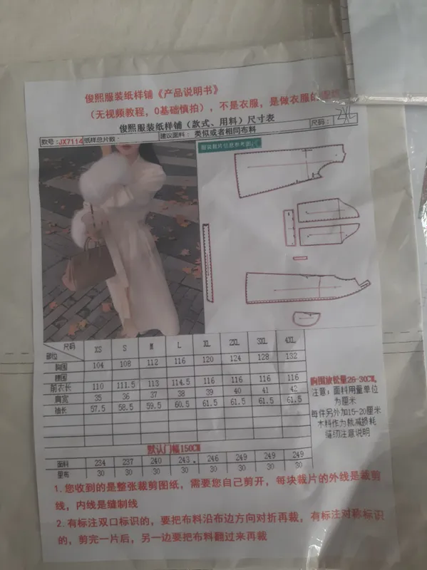 Лекала для портных — фото 2