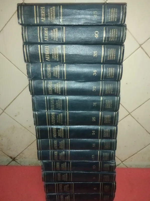 собрание сочинений Ленин.