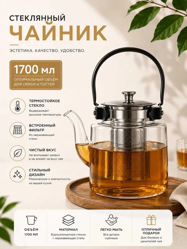 Стеклянные чайники для пикника Стеклянные чайники для пикника