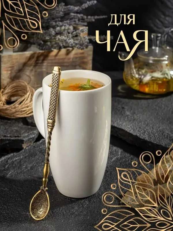 Ложка бронзовая для кофе/чая "Самарканд" (19 см.) — фото 3