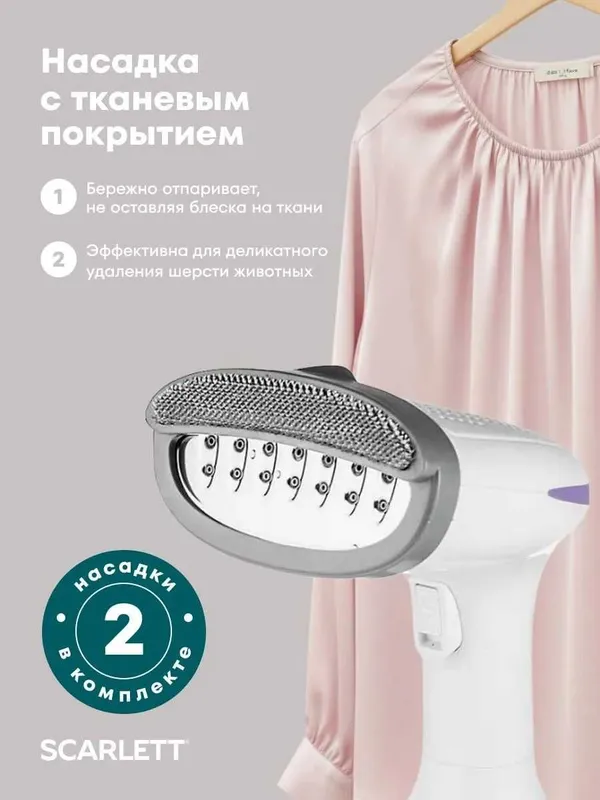 Ручной отпариватель, Scarlett фиолетовый, утюг 8 Ручной отпариватель, Scarlett фиолетовый, утюг 8